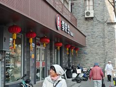 -李先生牛肉面大王(北京东四店)