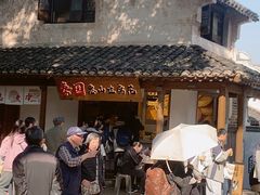-秦园惠山豆腐花(惠山古镇店)
