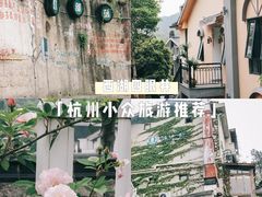 -杭州西湖风景名胜区-满觉陇四眼井