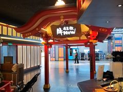 -牛New寿喜烧(金茂览秀城店)