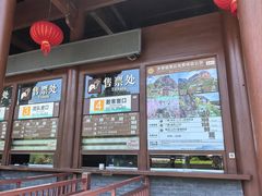 -大慈岩风景区