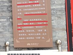 -杨家埠民间艺术大观园