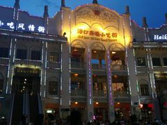 -海口骑楼小吃街