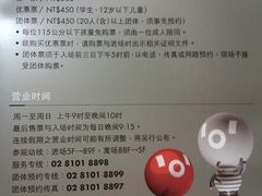 营业时间、票价-台北101