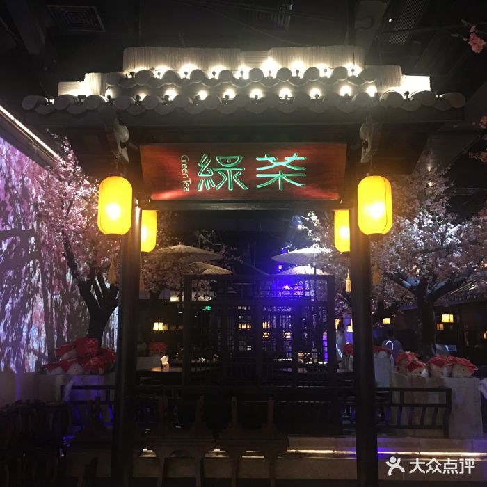 绿茶餐厅(海岸城店)图片 第268张