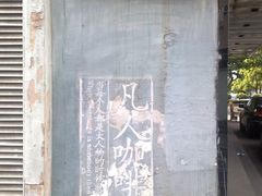 p_large_x7fN_11305m0-凡人&庄阿姨的辣(万寿亭店)