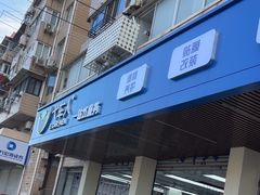 -弋车人洗美·维修·保养(三林店)