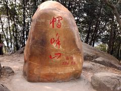 -广州市帽峰山景区