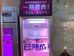 -木槿花韩式炭烤·熟成肉工坊(孙文东路店)