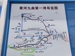 -黄河九曲第一湾