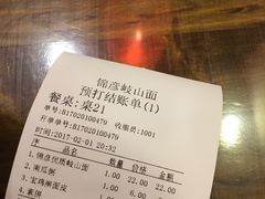 -锦彦岐山面(大唐不夜城店)