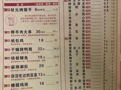 -状元阁烧烤(新华路总店)