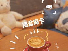 焦糖海盐摩卡-咖法森林·咖啡  酒吧(天河店)