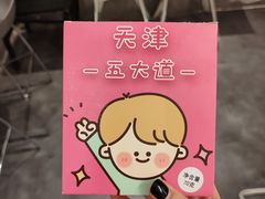 -milch·t妙奇(五大道店)