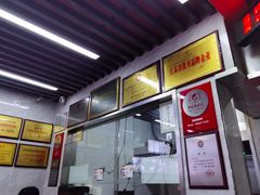 -清真蒋有记(老门东店)