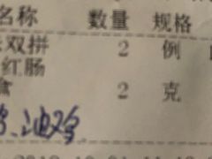账单-龙记烧腊茶餐厅(常德路店)
