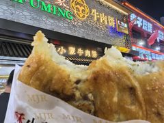 -蕃坊酥小蒙牛肉饼(怀远市场店)