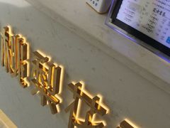-桃梨花香(柳工颐华城店)