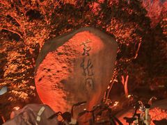 -杭州黄龙洞