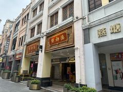 -点都德(北京路贰店)