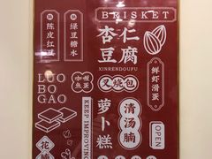 -花腩清汤牛腩
