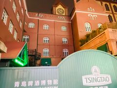 -青岛啤酒博物馆
