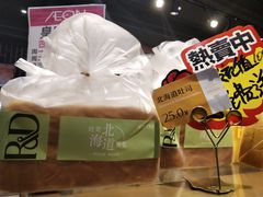 -皇家美孚·蛋糕外送(东部佳世客店)