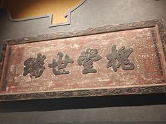 -中国客家博物馆