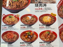 -食其家·牛丼咖喱(广元西路店)
