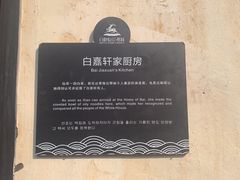 -白鹿原影视城