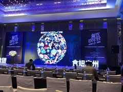 -广州粤海喜来登酒店