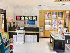 -宝岛眼镜·蔡司·依视路·青少儿近视防控验配中心(太白印象城店)