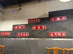-老五四季涮肉(白纸坊店)