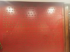 -东兴楼饭庄(六里桥店)