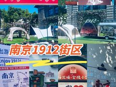 -1912街区