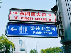 -好利来(东四店)