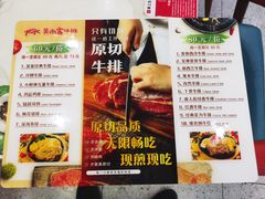 -豪享悦牛排自助餐厅(天河城店)