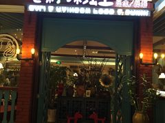 门面-芭莉与彩虹西餐厅(成都合生汇店)