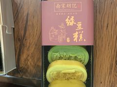 -南宋胡记(杭州体育场路店)