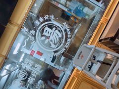 -阿香米线(天津凯德餐厅店)