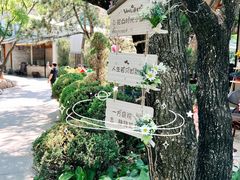 -熙古里艺术村