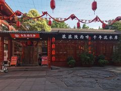 -乡党臊子面(丰庆公园店)