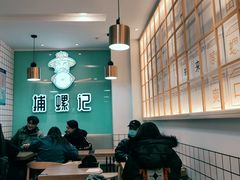 -捕螺记螺蛳粉(东关大街店)