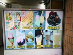 -成裕雪糕店(士多店)