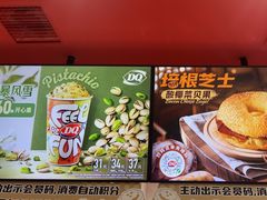 -DQ·蛋糕·冰淇淋(万达店)