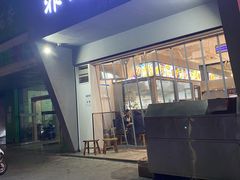 门面-非凡烧烤(历史博物馆店)