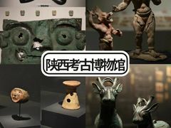 -陕西历史博物馆