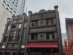 -盘飧市(春熙路店)