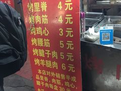 -王记西鎮电烤肉(汶上路店)