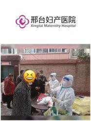 -邢台妇产医院